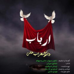 دانلود آهنگ دامون سهراب خانی ارباب